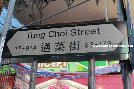 tung-choi-street-01